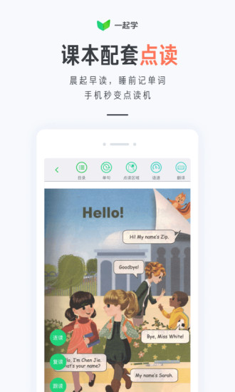 一起学图3