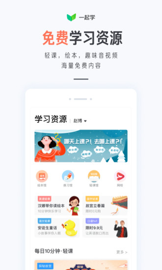 一起学图1