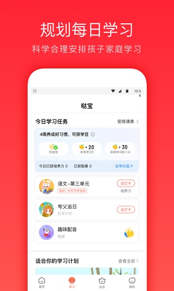 一起学网校图3