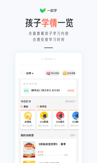 一起学最新版图2