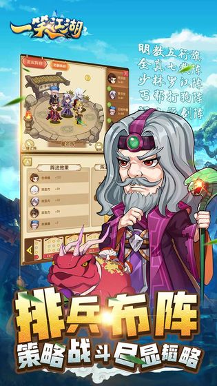 一笑江湖图2