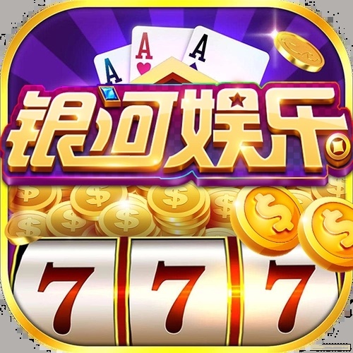 银河棋牌v6.38