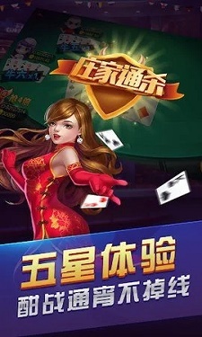 银河棋牌v6.38图3