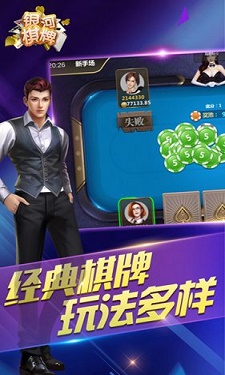 银河棋牌v6.38图4