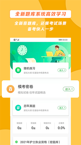 医学教育网图1