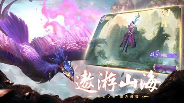 异兽魔天记图1