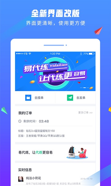 易代练图1