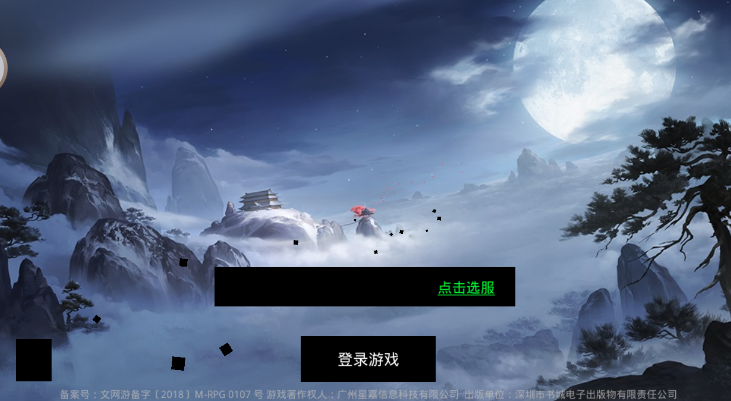 易水寒图2