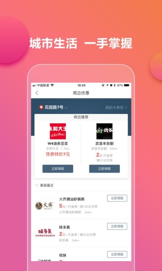 易通行图3