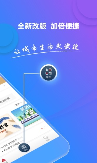 易通行图2