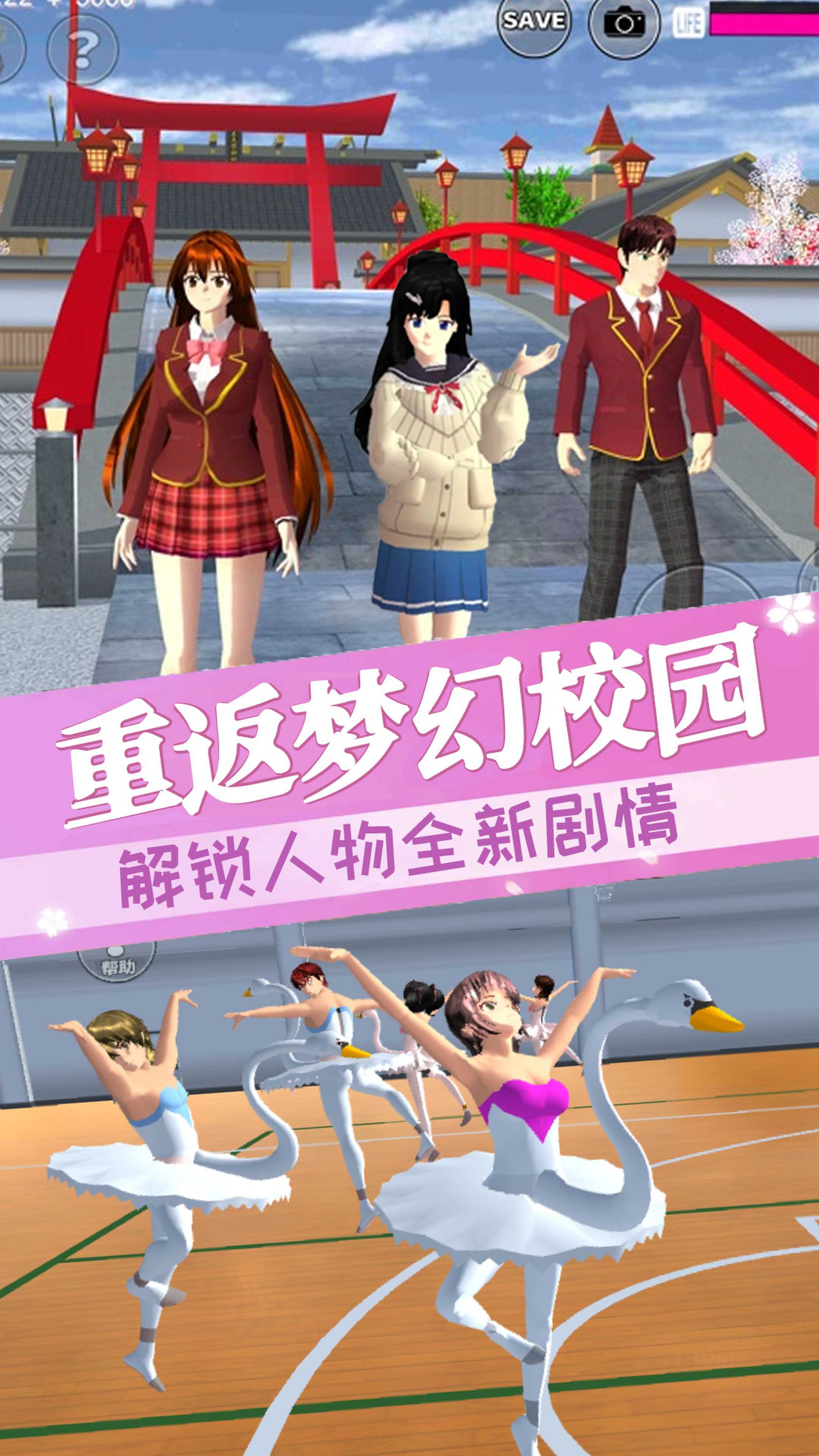 樱花校园女社长图1