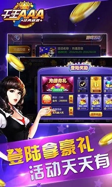 新版龙舟棋牌图1