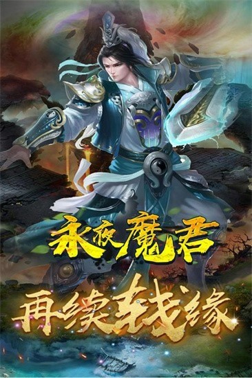 永夜魔君图1