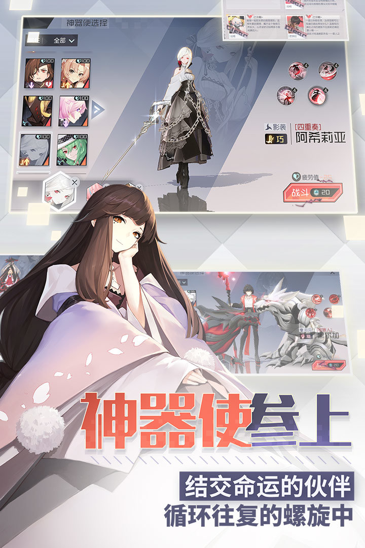 永远的7日之都免费版图2