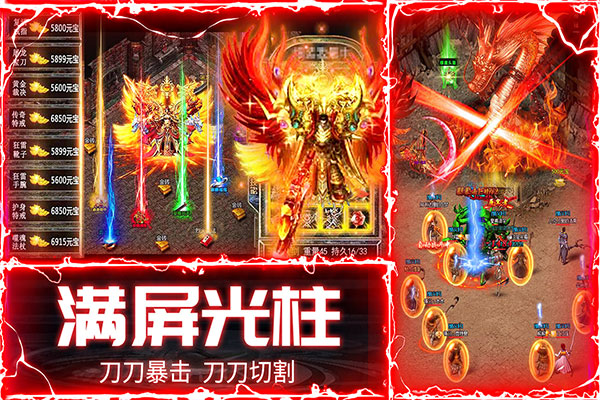 战神新世纪2023最新版图3