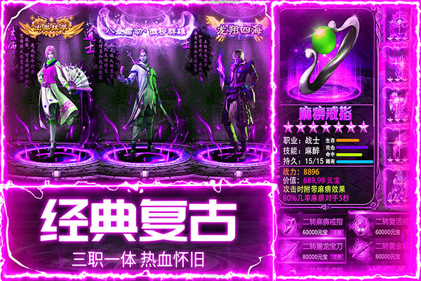 战神新世纪2023最新版图1