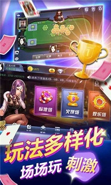 艾乐棋牌图1