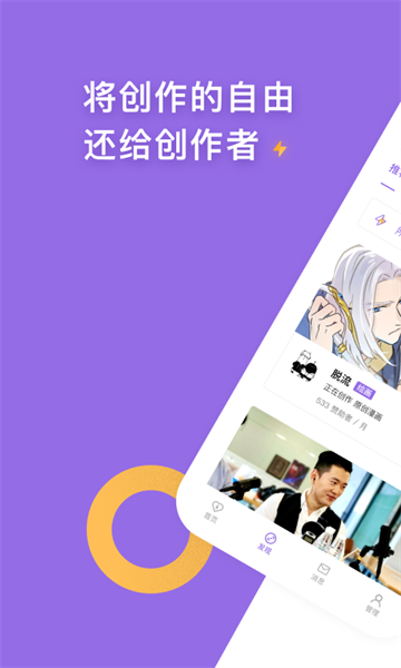 用爱发电图3