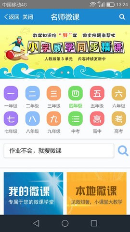 优教信使图3