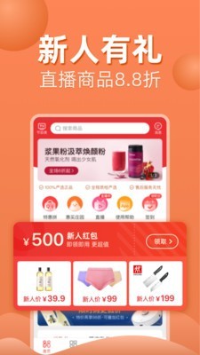 优品惠图2