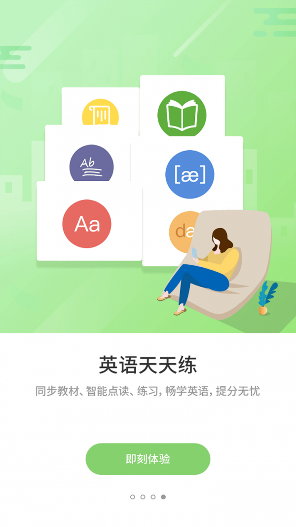 优学通图3