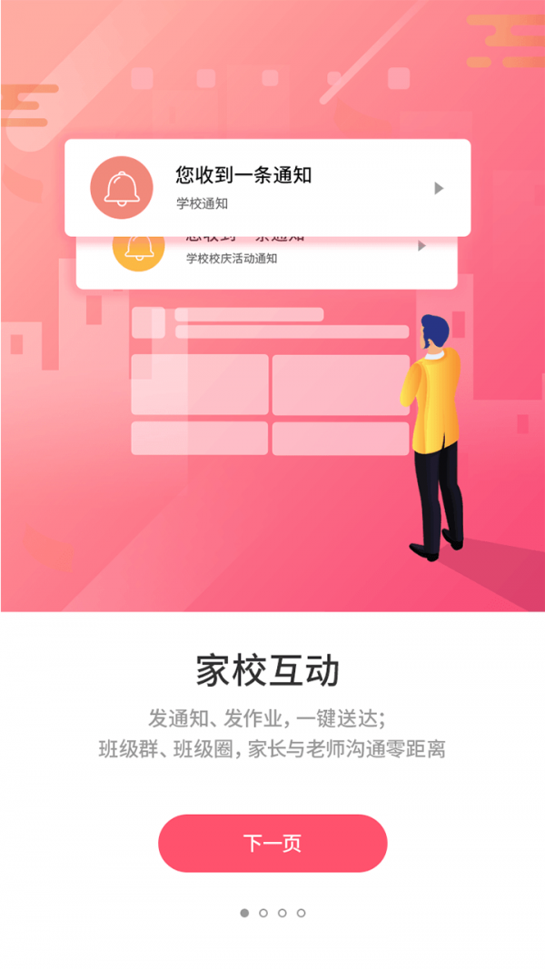 优学通图1