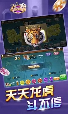 金贝棋牌最新版图4