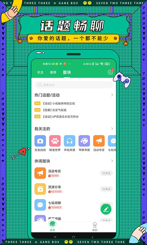 游帮帮安卓最新版图3