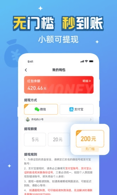 游返利图3