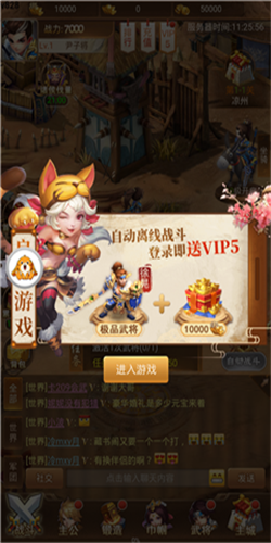 放开英雄图1
