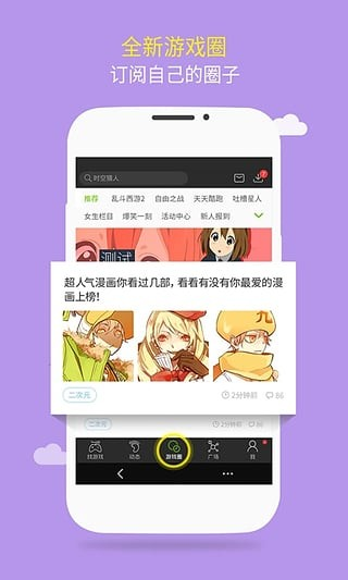 游窝游戏盒图2