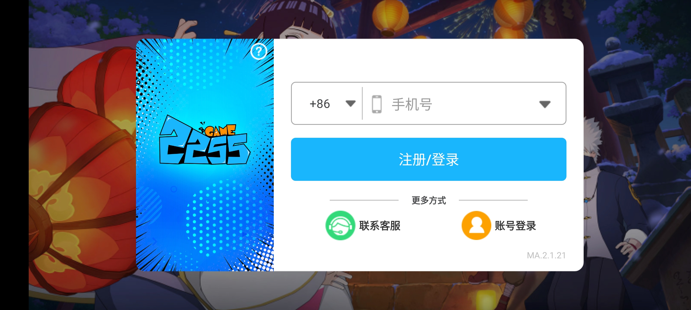 封神传奇火之意志图1