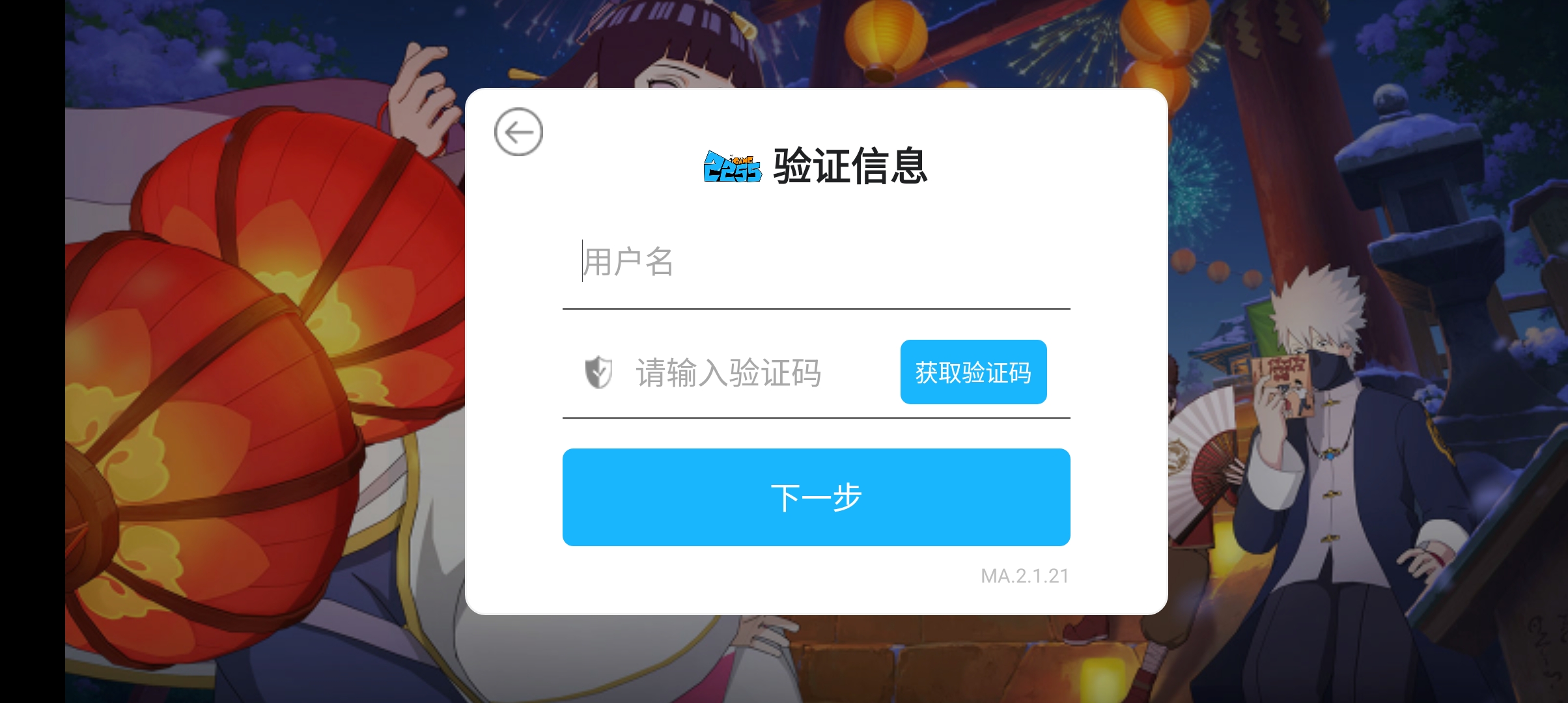 封神传奇火之意志图3