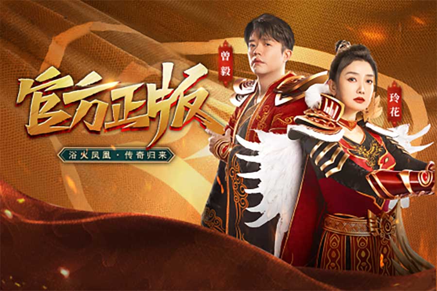 凤凰传奇图2