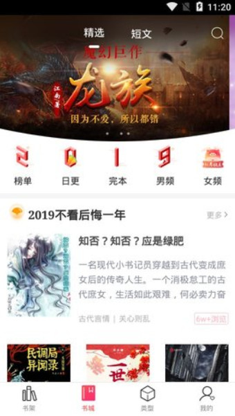 有兔阅读2023最新版图1