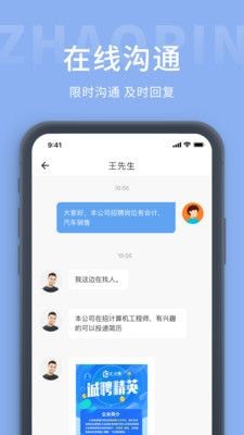 奉化人才网图2