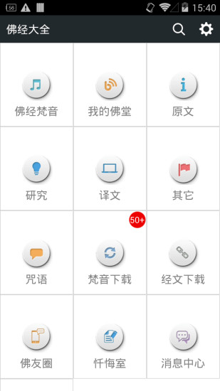 佛经大全图2