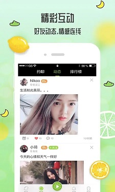 春雨直播免费视频直播v6.38图1