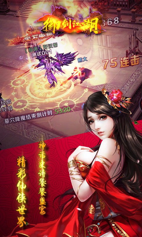 御剑江湖图2