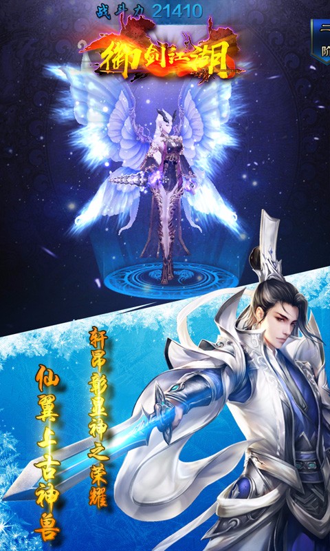 御剑江湖图1