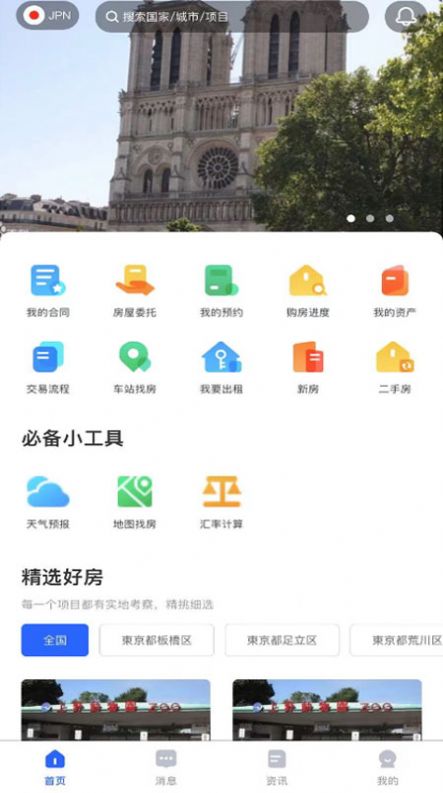 富友宅建图3