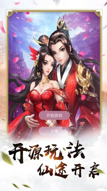 元神问道图3