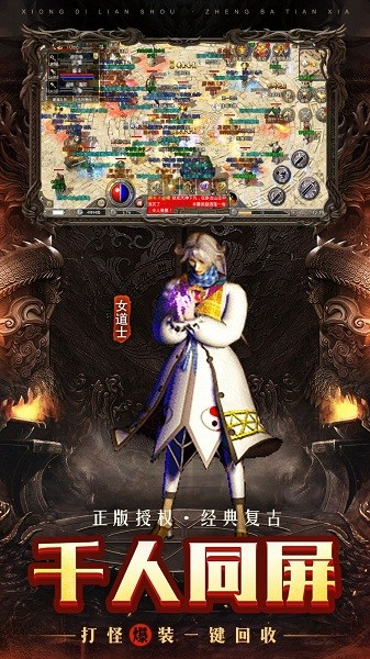 原始传奇h5图3