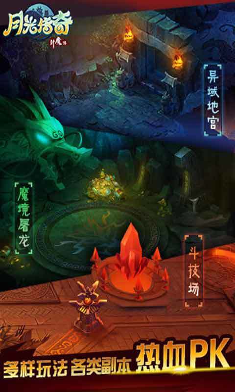 月光传奇图1