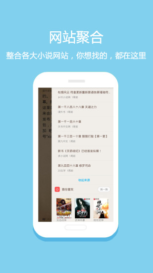 悦读免费小说最新版图3