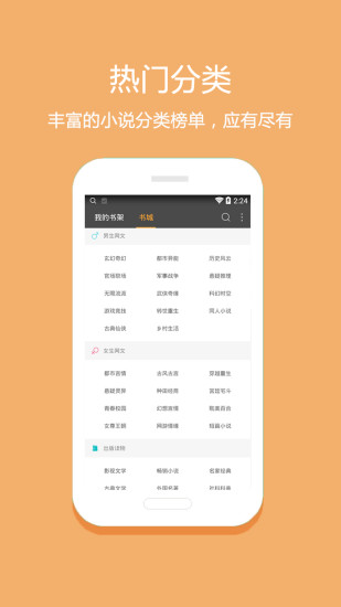 悦读免费小说最新版图2