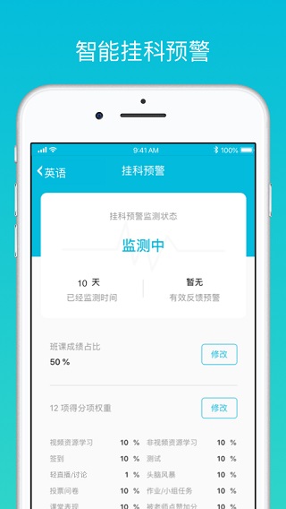 云班课手机版图2