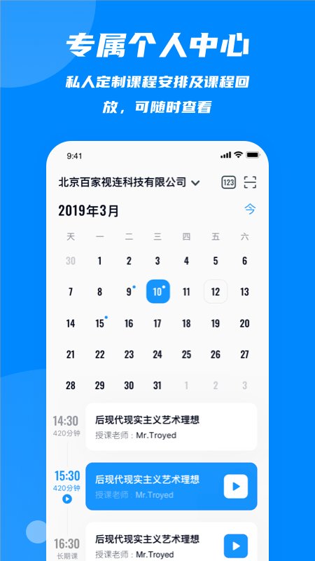 云端课堂手机版图1