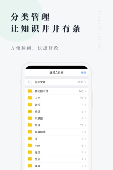 个人图书馆图2