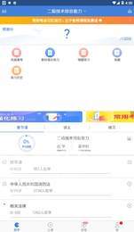 工程万题库图1